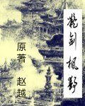 凝劍楓靜