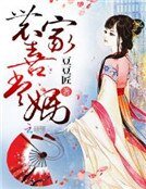 農家喜當媽