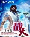 战天1